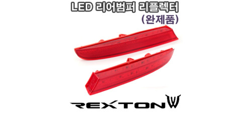ledist led rear reflector set for rexton w 2012-17